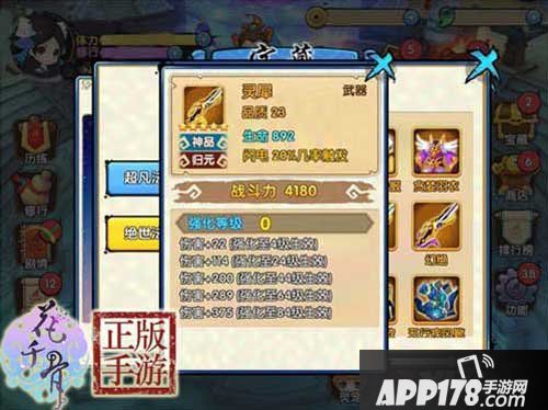 花千骨手游归元套怎么获得