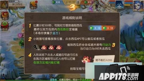 梦幻西游保卫西瓜活动截图