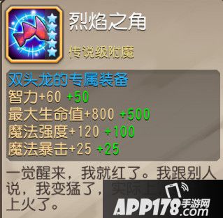 觉醒装备