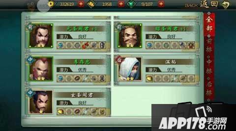 不良人手游论温韬