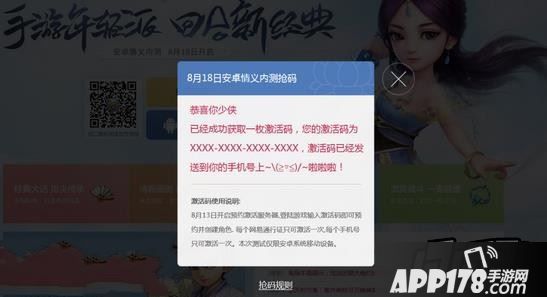 大话西游手游二测情义测试激活码预约抢购方法