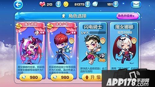 天天酷跑未来少年