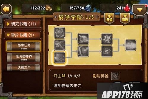 刀塔传奇新版本截图