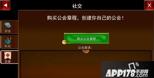 神秘传奇公会玩法