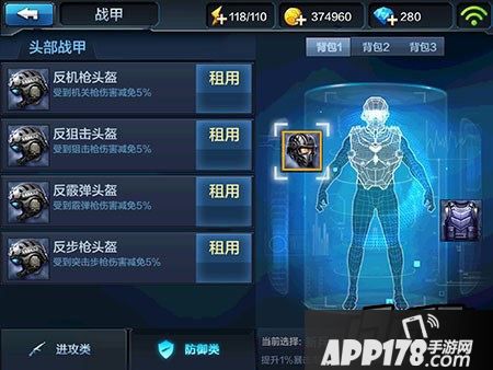 全民突击防御类头盔