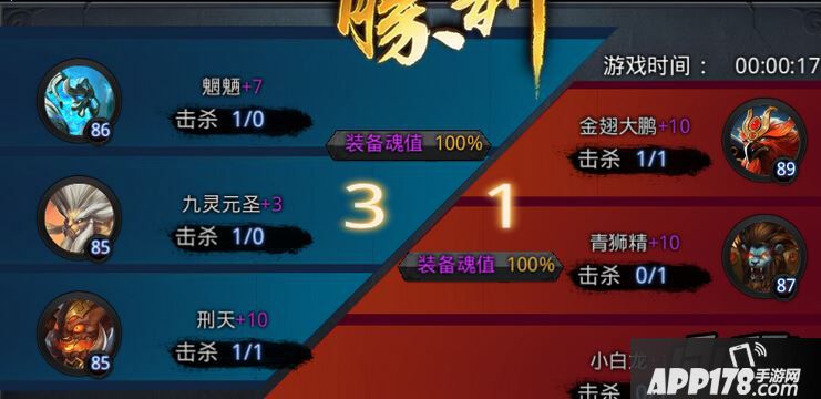 乱斗西游游戏截图