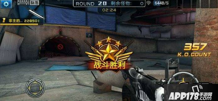 全民枪战游戏截图