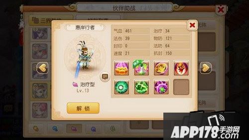 梦幻西游惠岸行者