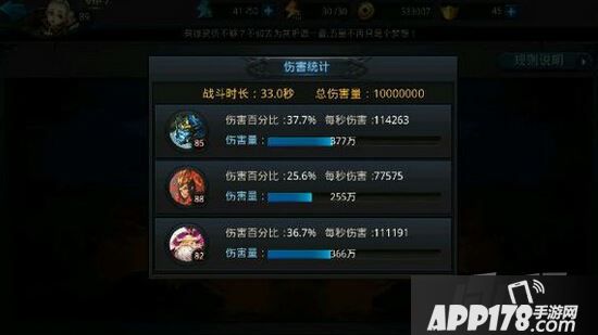 乱斗西游游戏截图