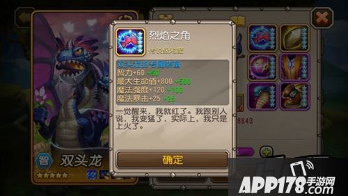 刀塔传奇觉醒双头龙装备
