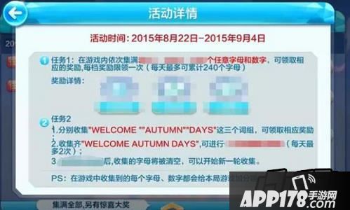 任务二：收集任务