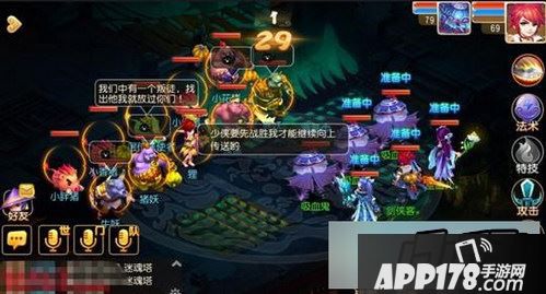 梦幻西游游戏截图