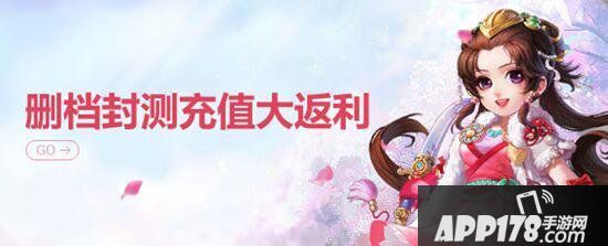 大话西游手游删档测试