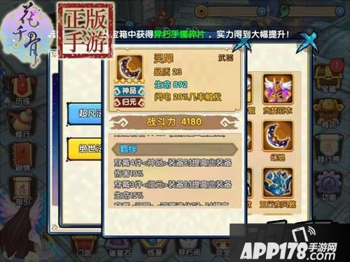 太白之役——太白大殿(BOSS为魔族甲士的副本)