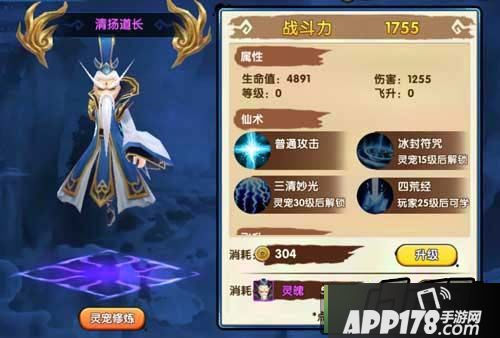 花千骨手游清扬道长