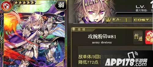 乖离性百万亚瑟王特异型迪特里希