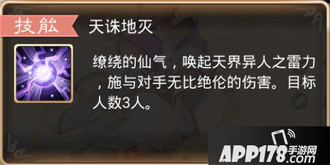 大话西游手游嫦娥技能