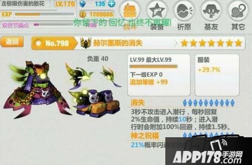 赫尔墨斯的消失