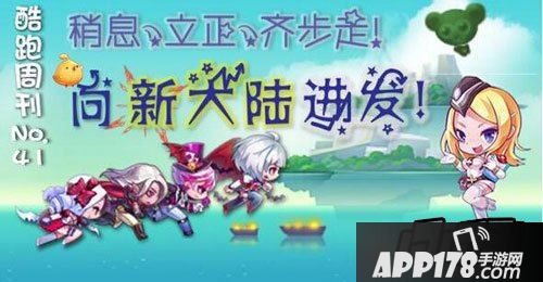 天天酷跑新版本海报