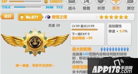 崩坏学园2傲慢之理