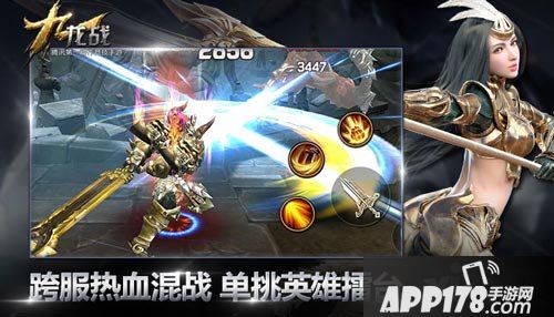 九龙战手游