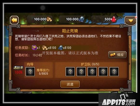 刀塔传奇悬赏任务