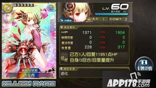 乖离性百万亚瑟王匹克西