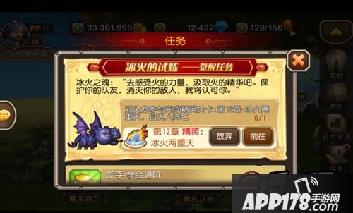 刀塔传奇觉醒双头龙任务