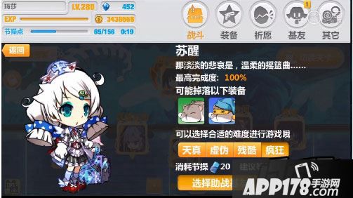 崩坏学园2幻海密室第三章第五关苏醒满分通关视频图文攻略