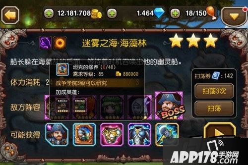 刀塔传奇新版本截图