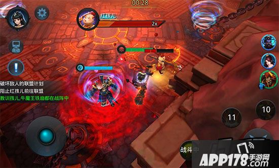 乱斗西游游戏截图