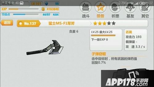 崩坏学园2凯文地狱通关攻略