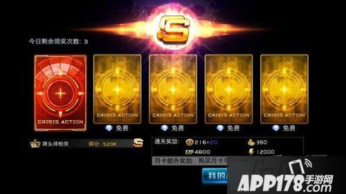 全民枪战挑战模式最节省时间教程