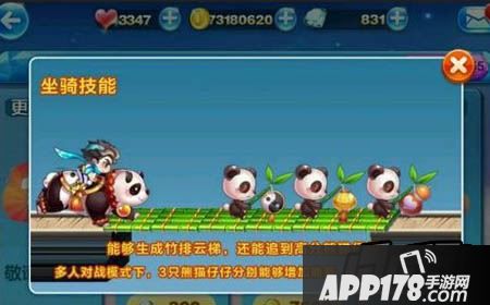???天天酷跑奥莉奥怎么获得？