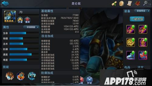 乱斗西游2新篝火孟婆打法初试