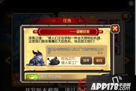 觉醒任务