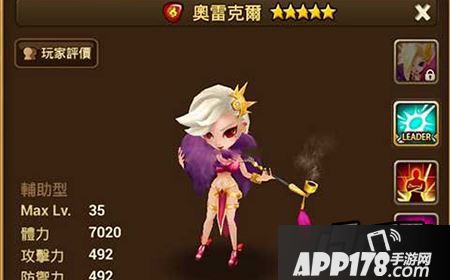 魔灵召唤火奥雷克尔怎么使用？