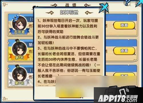 花千骨手游妖神现世活动