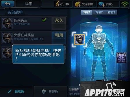 全民突击进攻类头盔