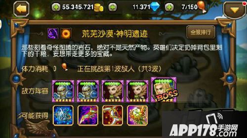 刀塔传奇团本17章掉落一览