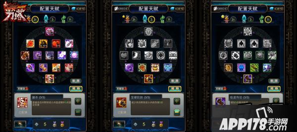 指尖刀塔天赋能源