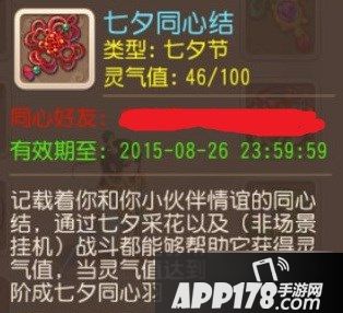 梦幻西游手游七夕鹊桥采风活动玩法流程及奖励图文详解