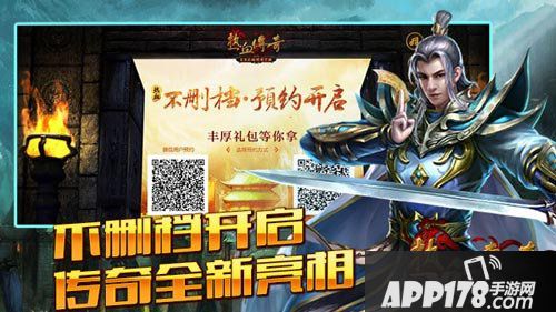 热血传奇测试
