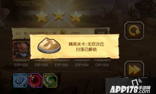 17章1无尽沙丘