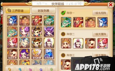 梦幻西游手游前一段时间新出了8位伙伴