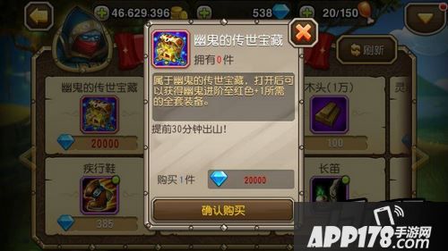 刀塔传奇幽鬼的传世宝藏