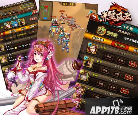 战力不够智商凑 《赤壁风云》竞技场攻略