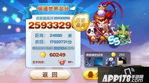 天天酷跑游戏截图