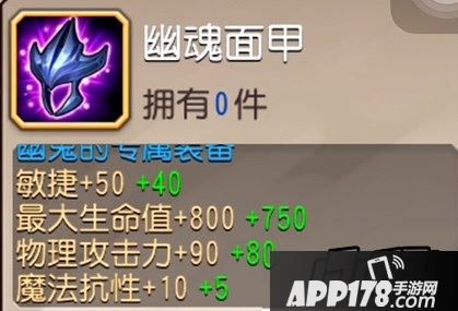 刀塔传奇幽鬼觉醒装备