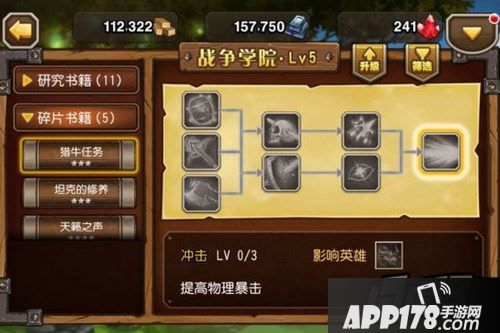 刀塔传奇新版本截图